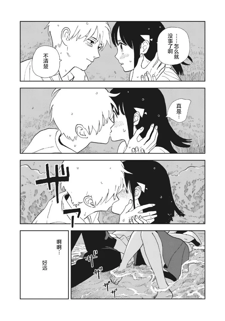 第23话 第12页
