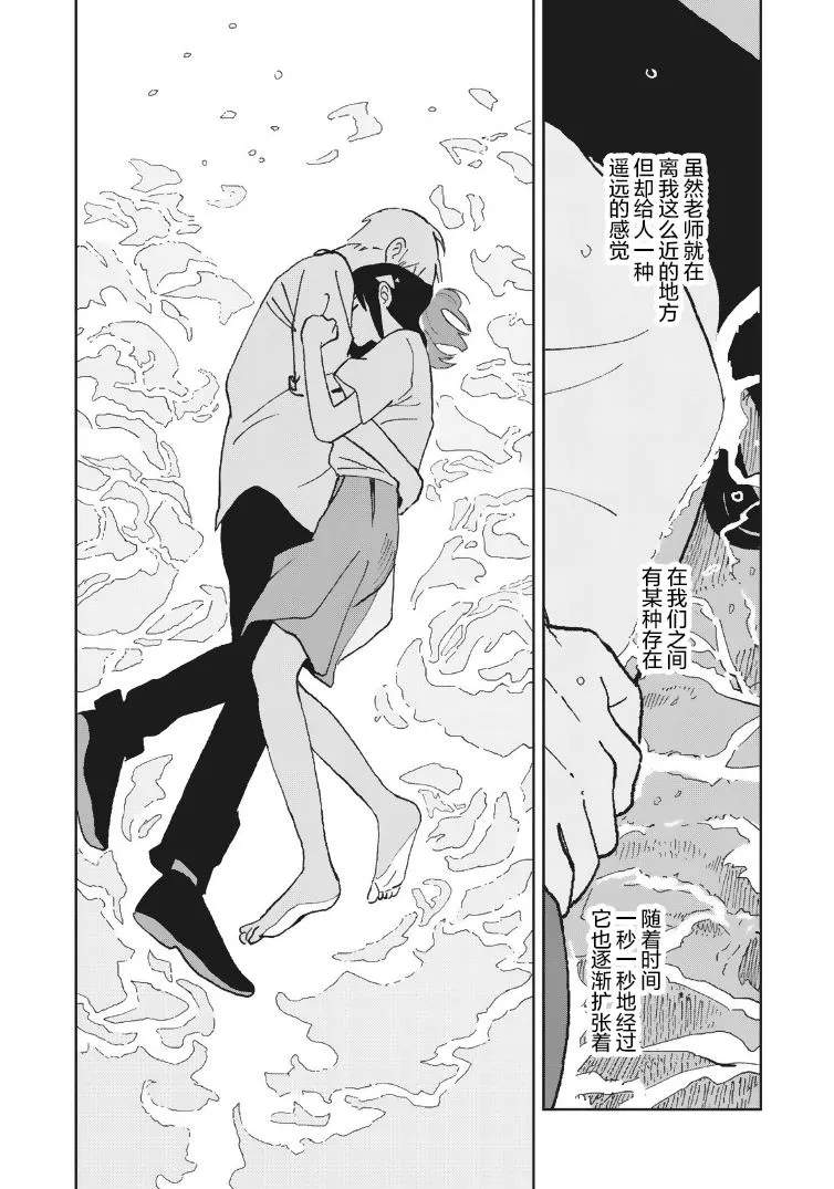 第23话 第13页