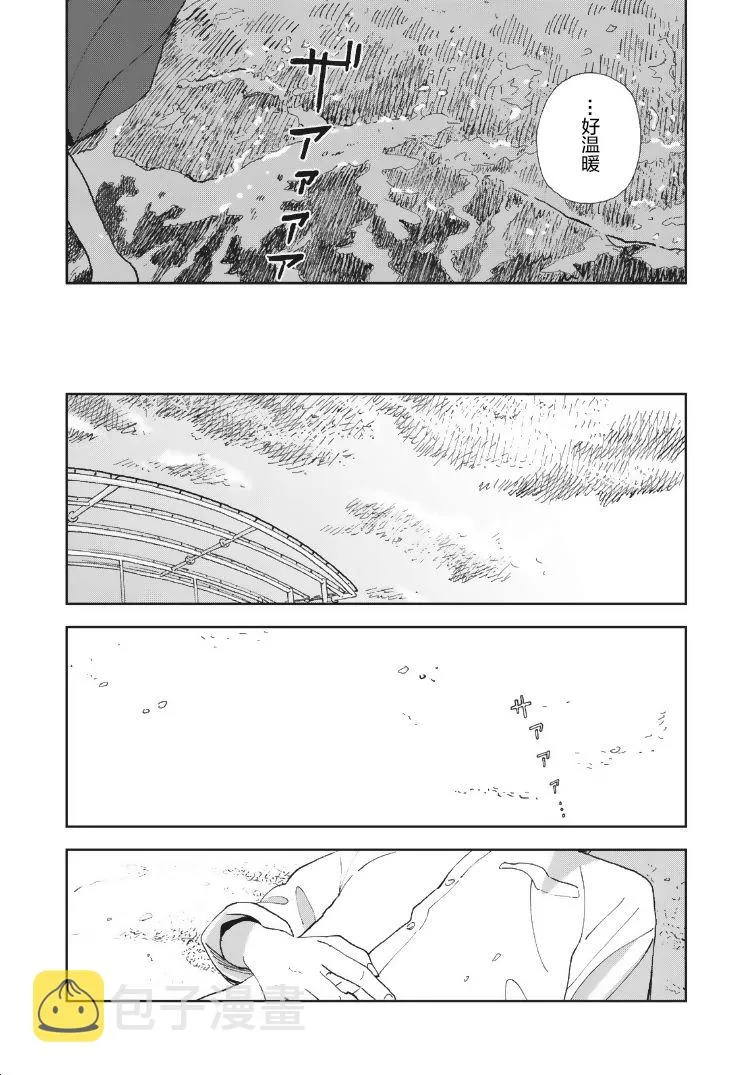 第23话 第14页