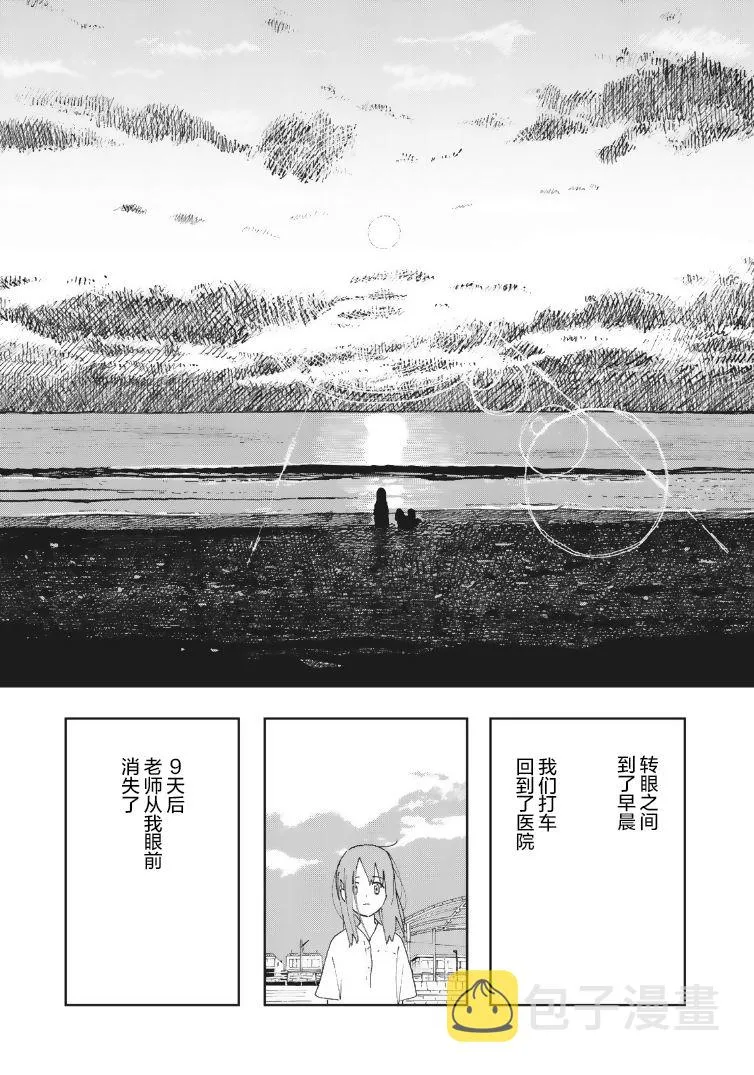 第23话 第15页