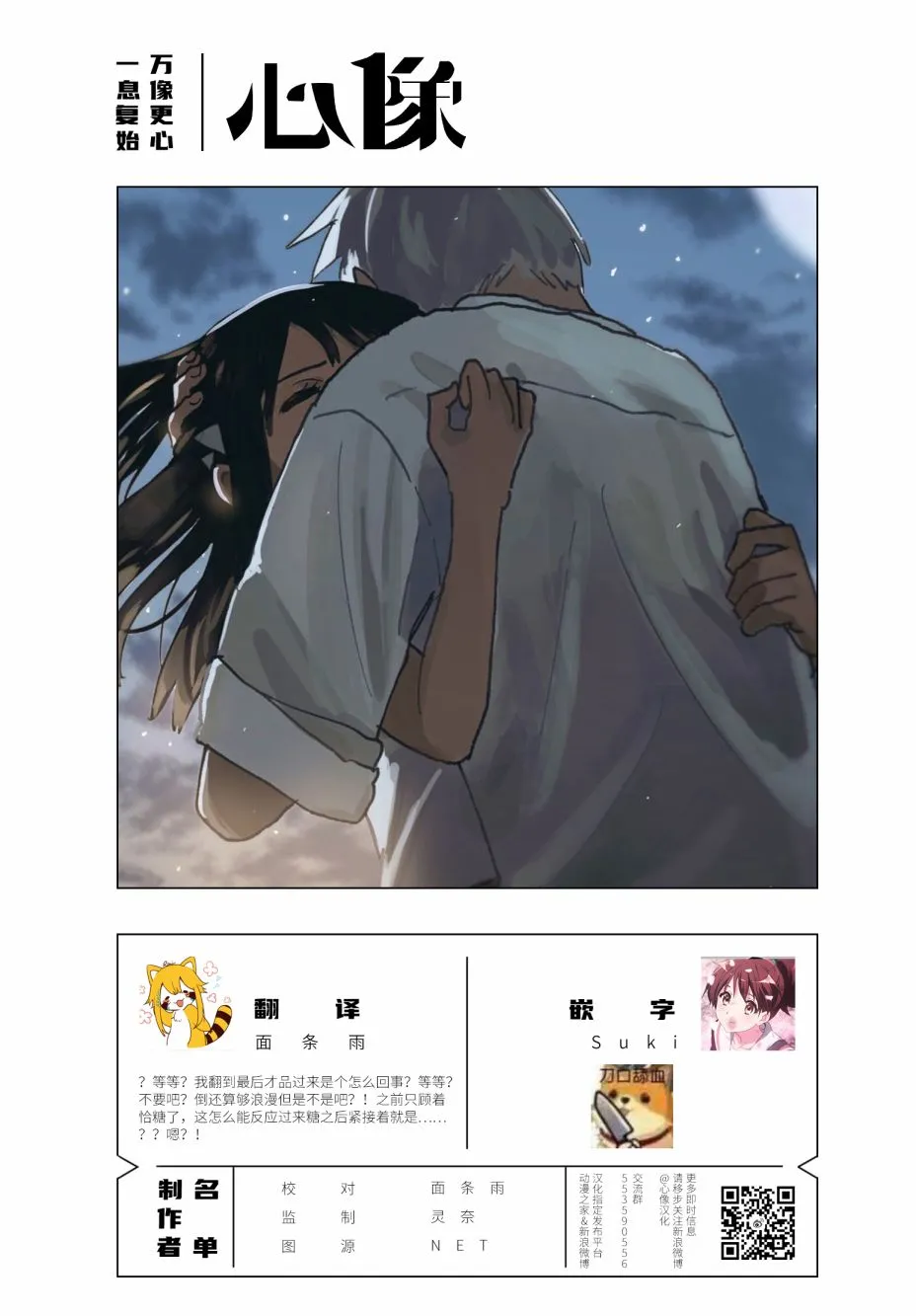 第23话 第16页