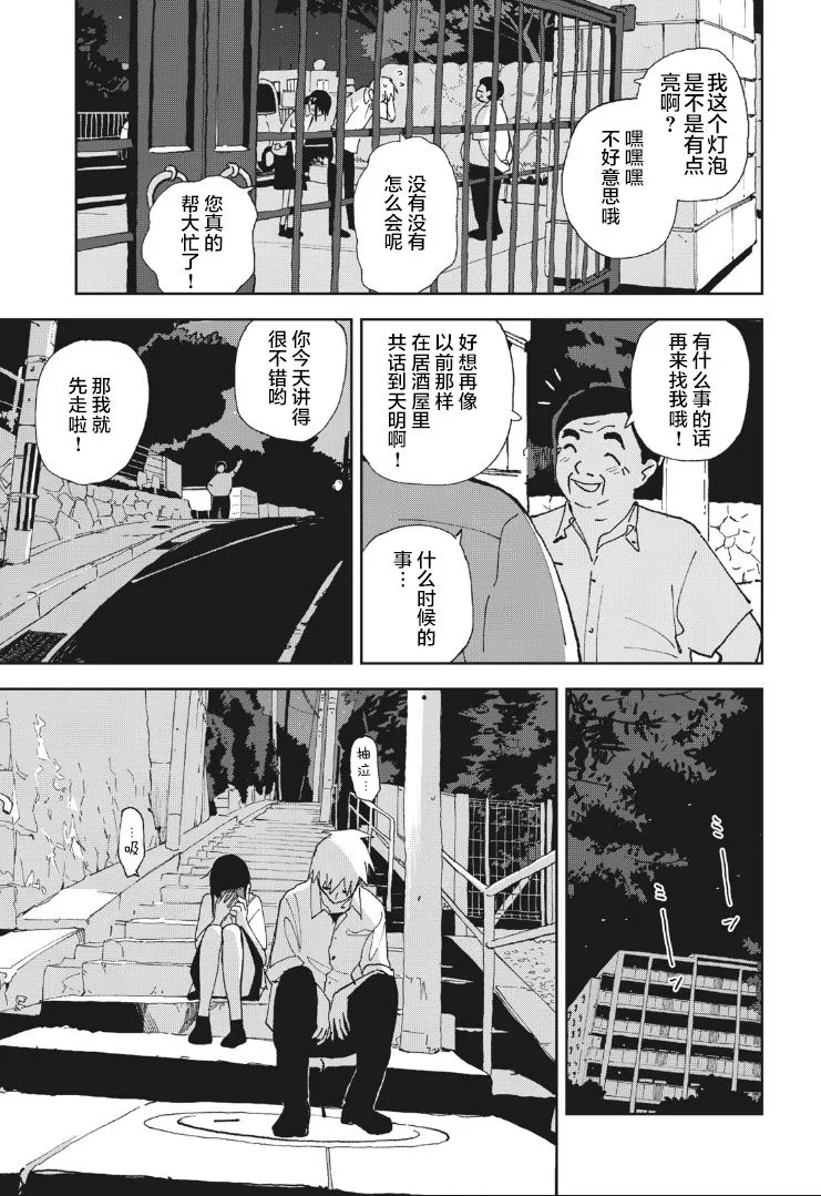 22话 第1页