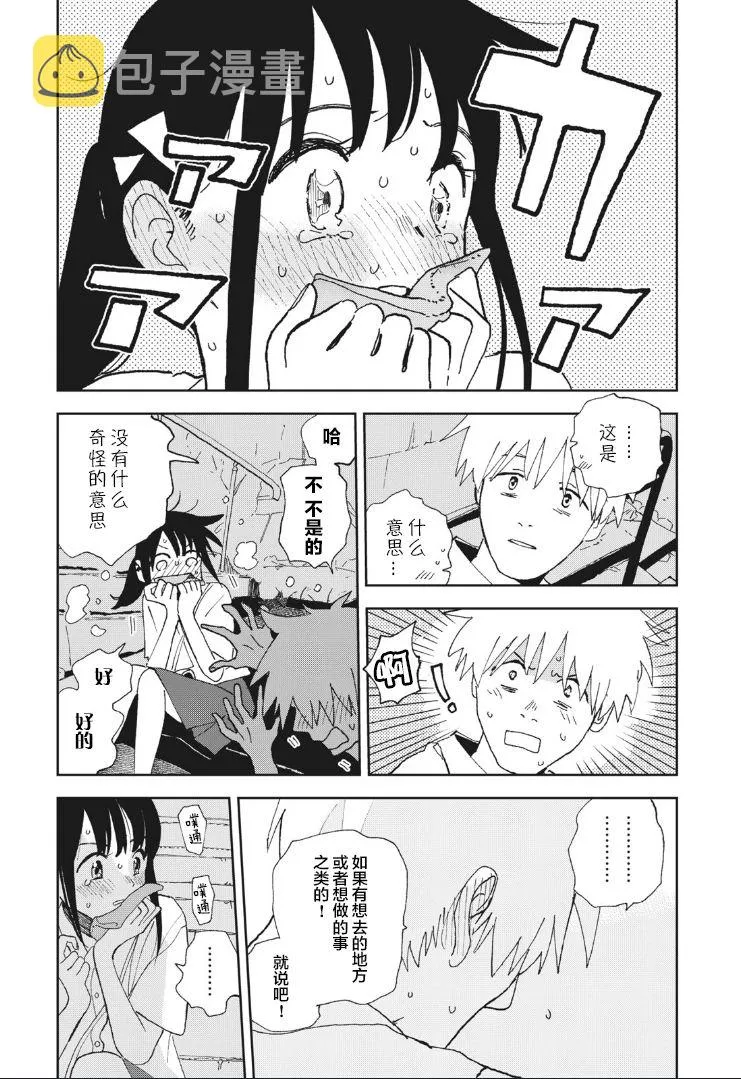 22话 第3页