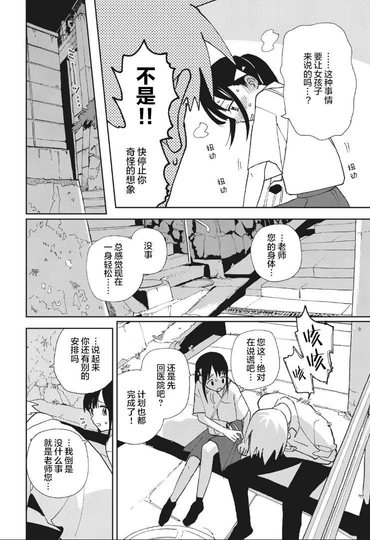 22话 第4页