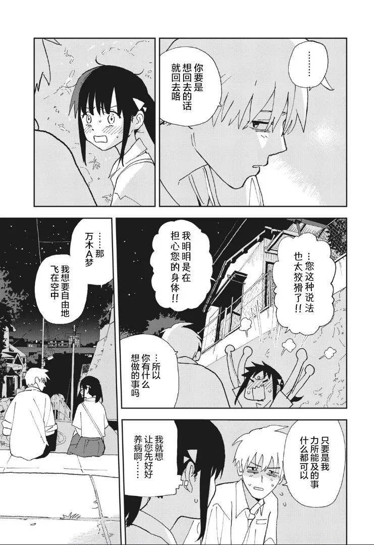 22话 第5页