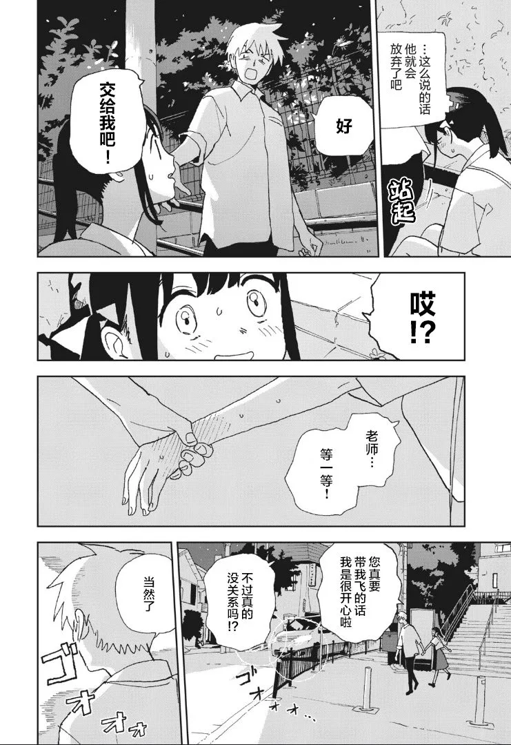 22话 第6页