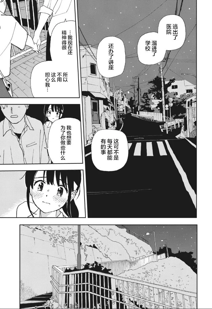 22话 第7页