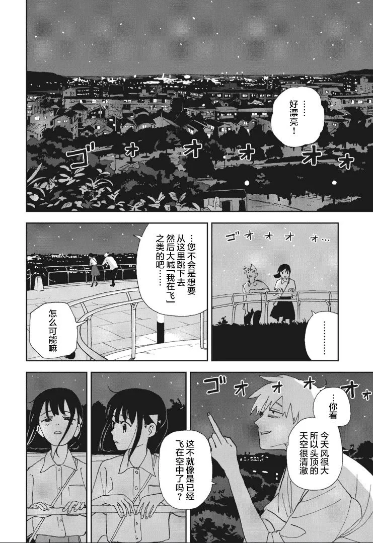 22话 第8页