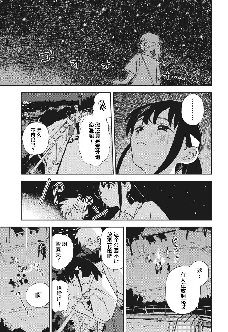 22话 第9页