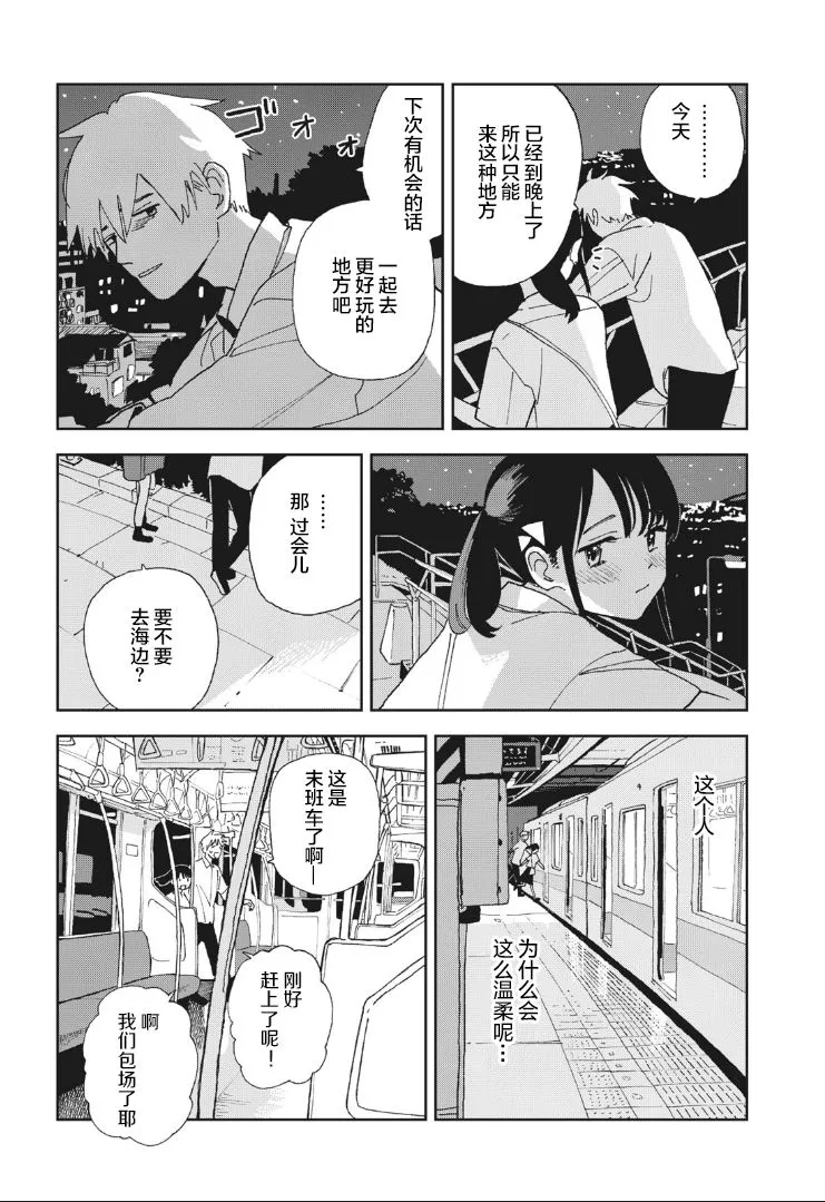 22话 第11页