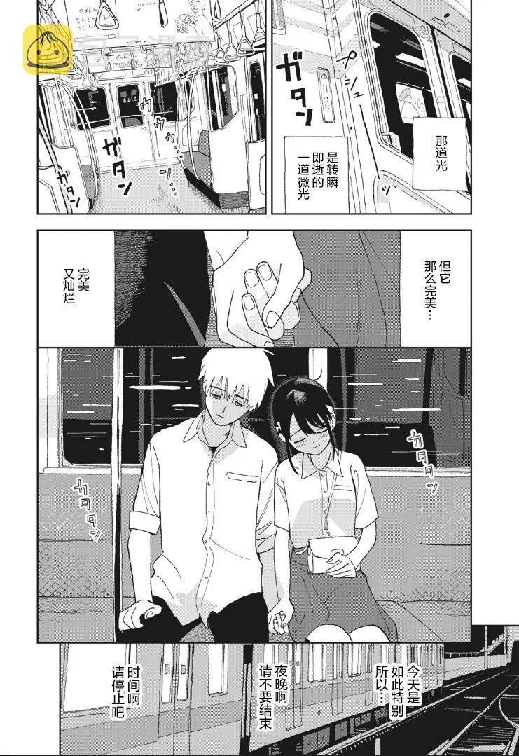 22话 第12页