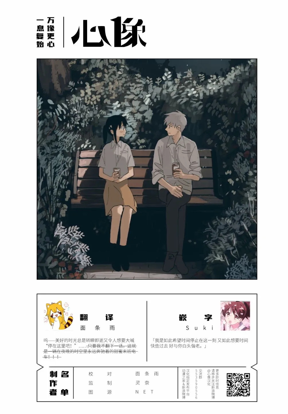22话 第13页