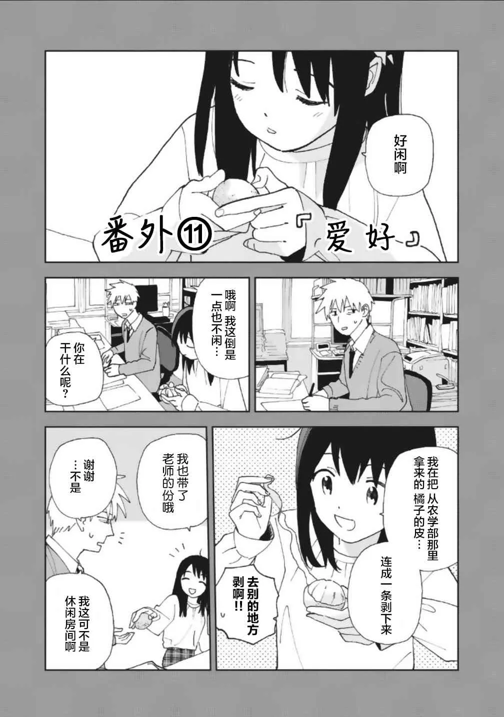 11话 第1页