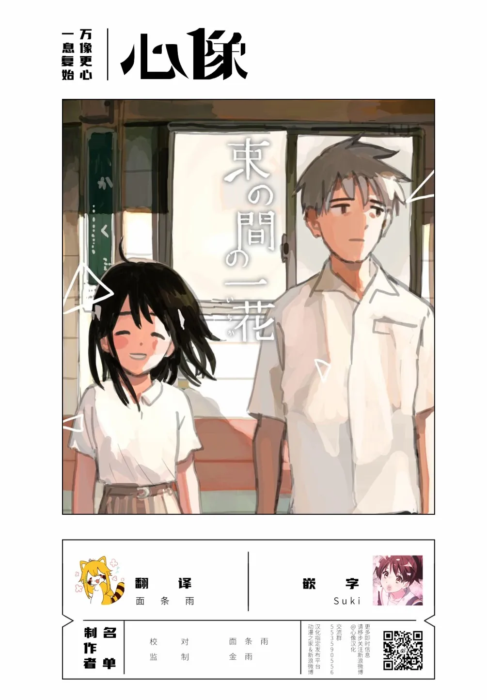 11话 第3页