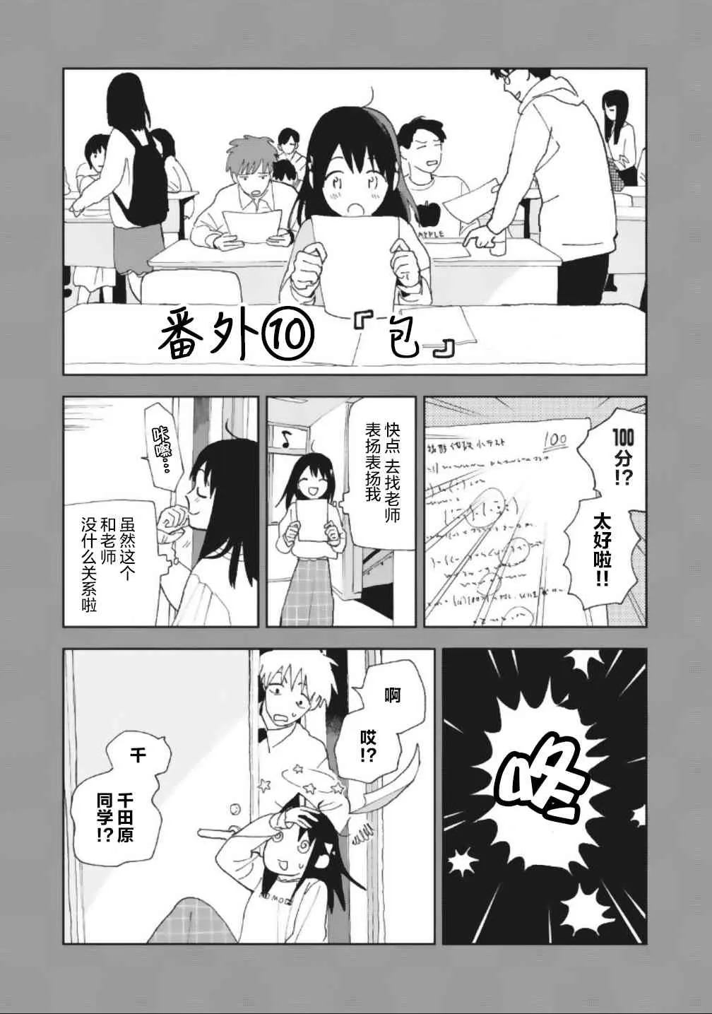 10话 第1页
