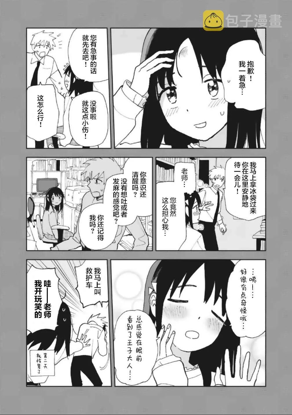 10话 第2页