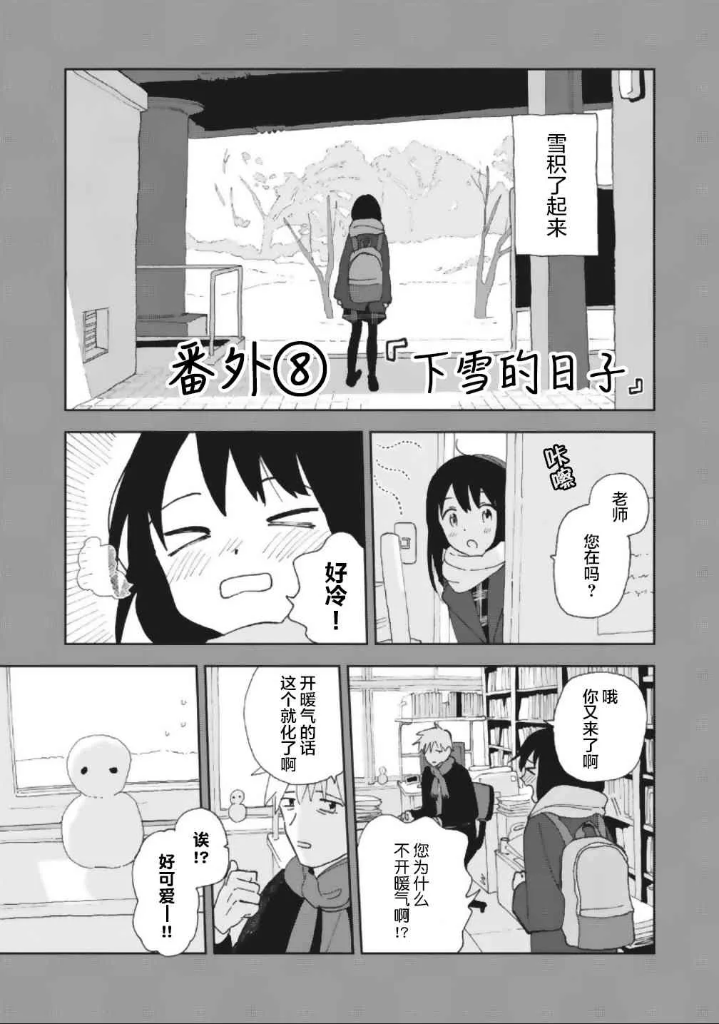 8话 第1页