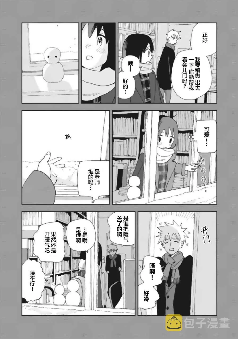 8话 第2页