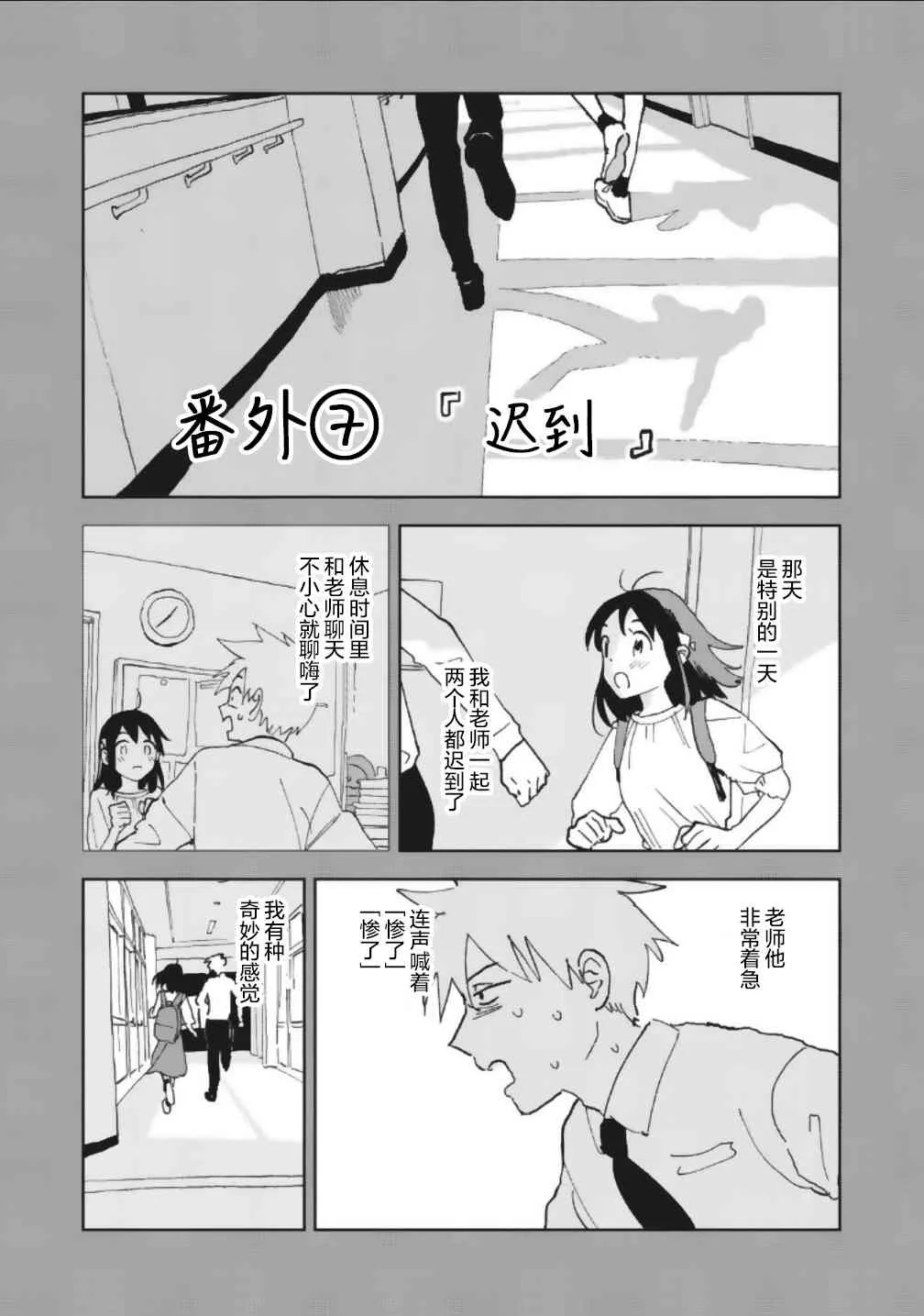 7话 第1页