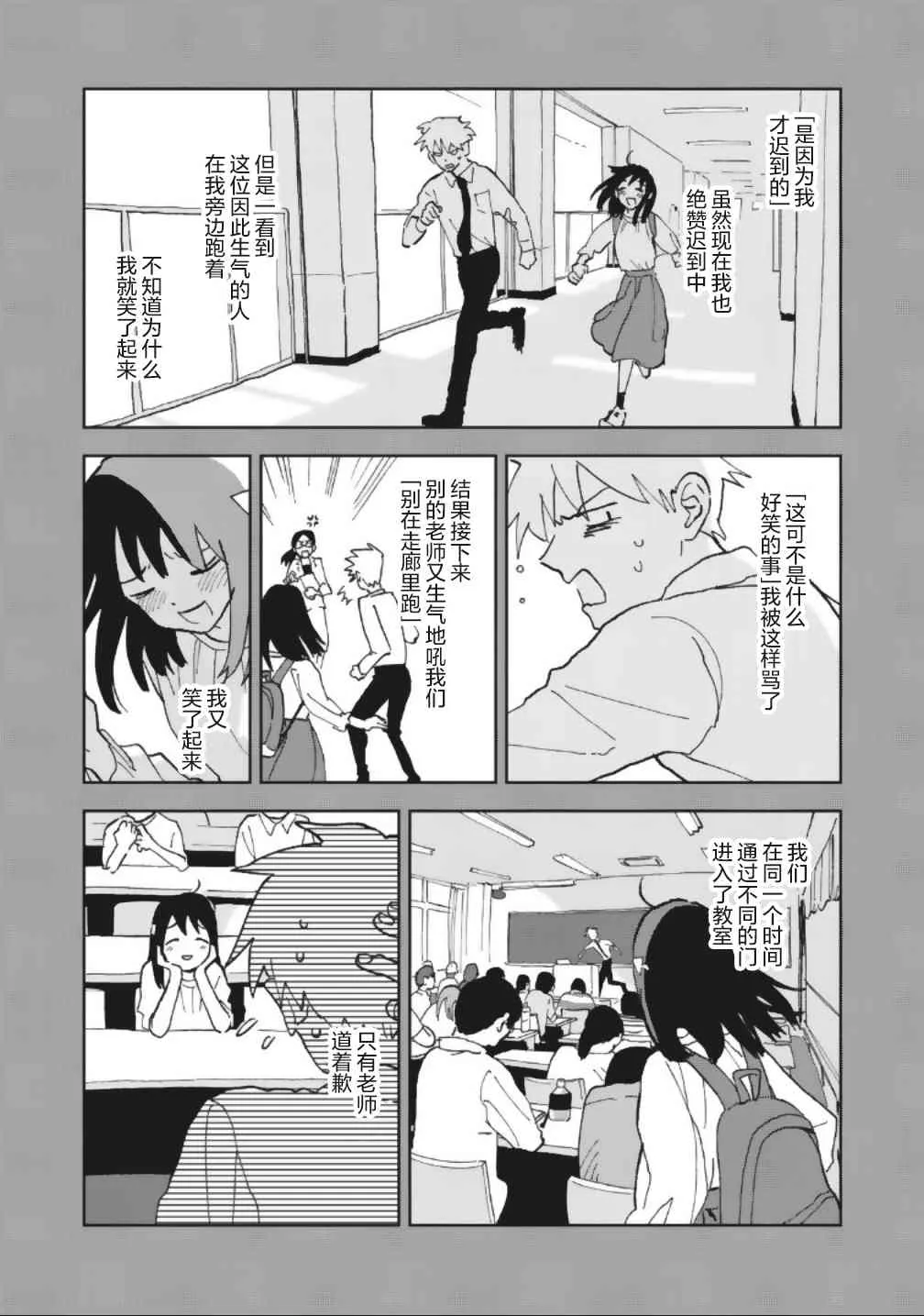 7话 第2页