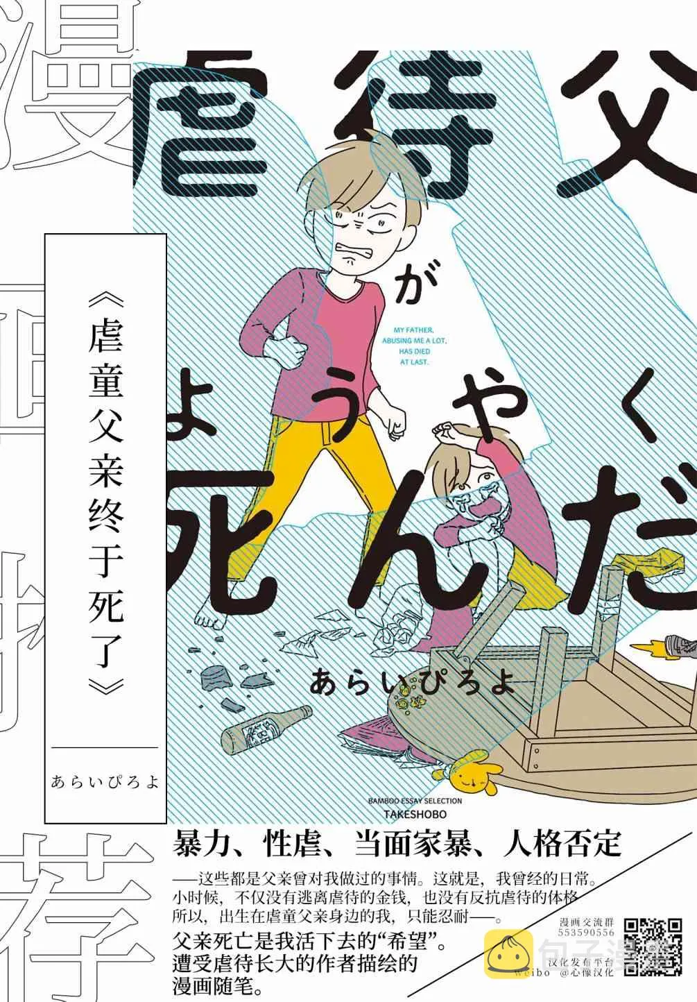 7话 第4页