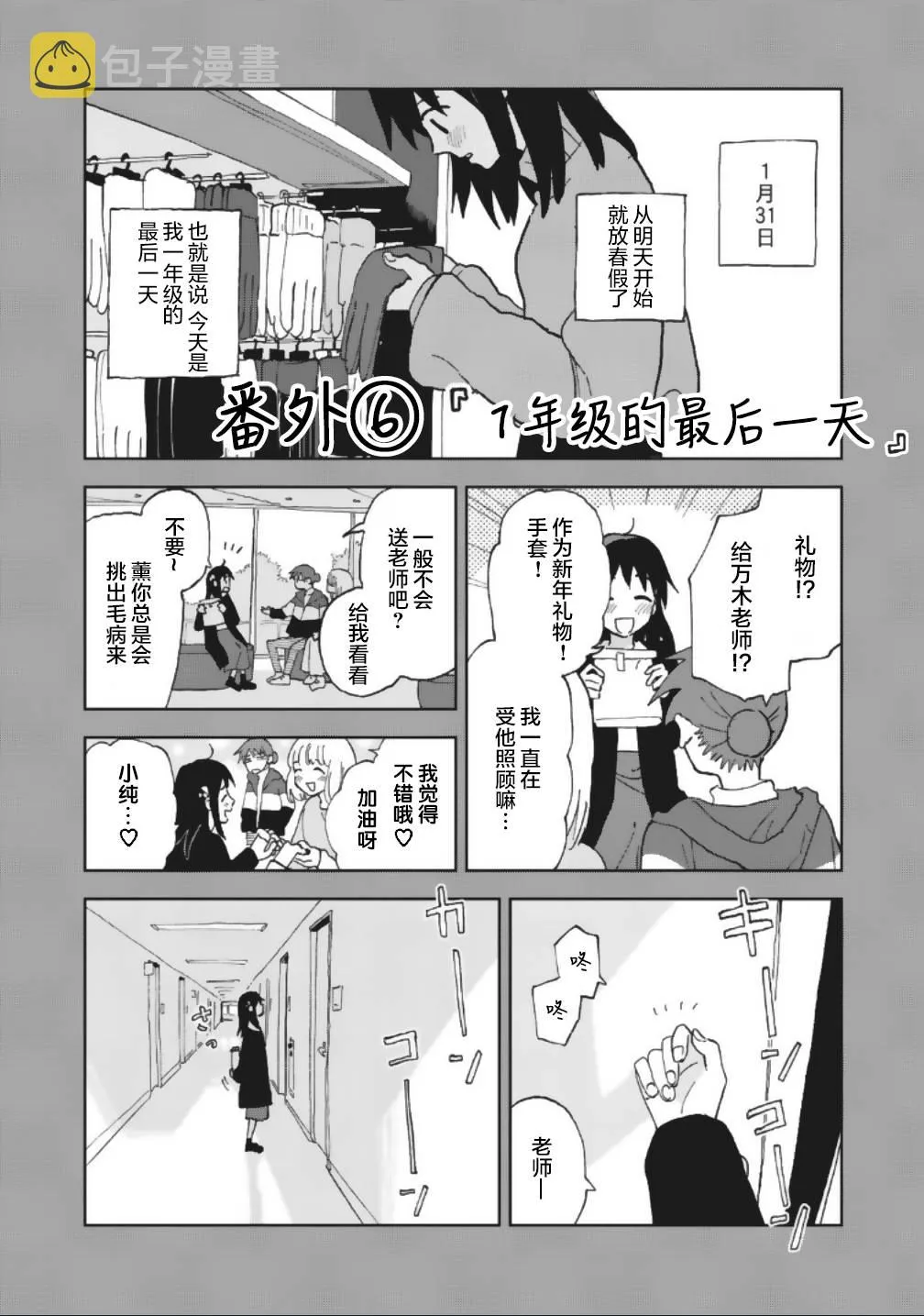 番外06 第1页