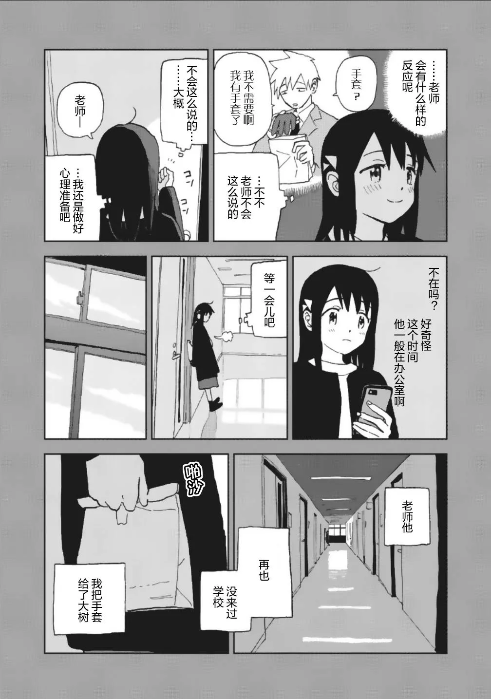 番外06 第2页