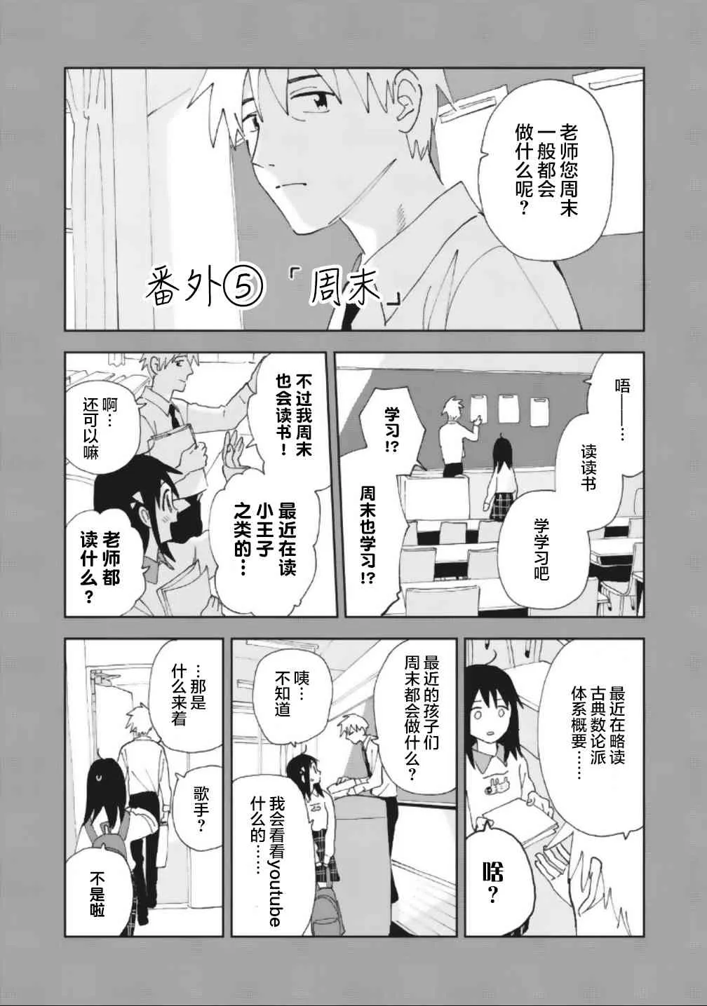 番外05 第1页
