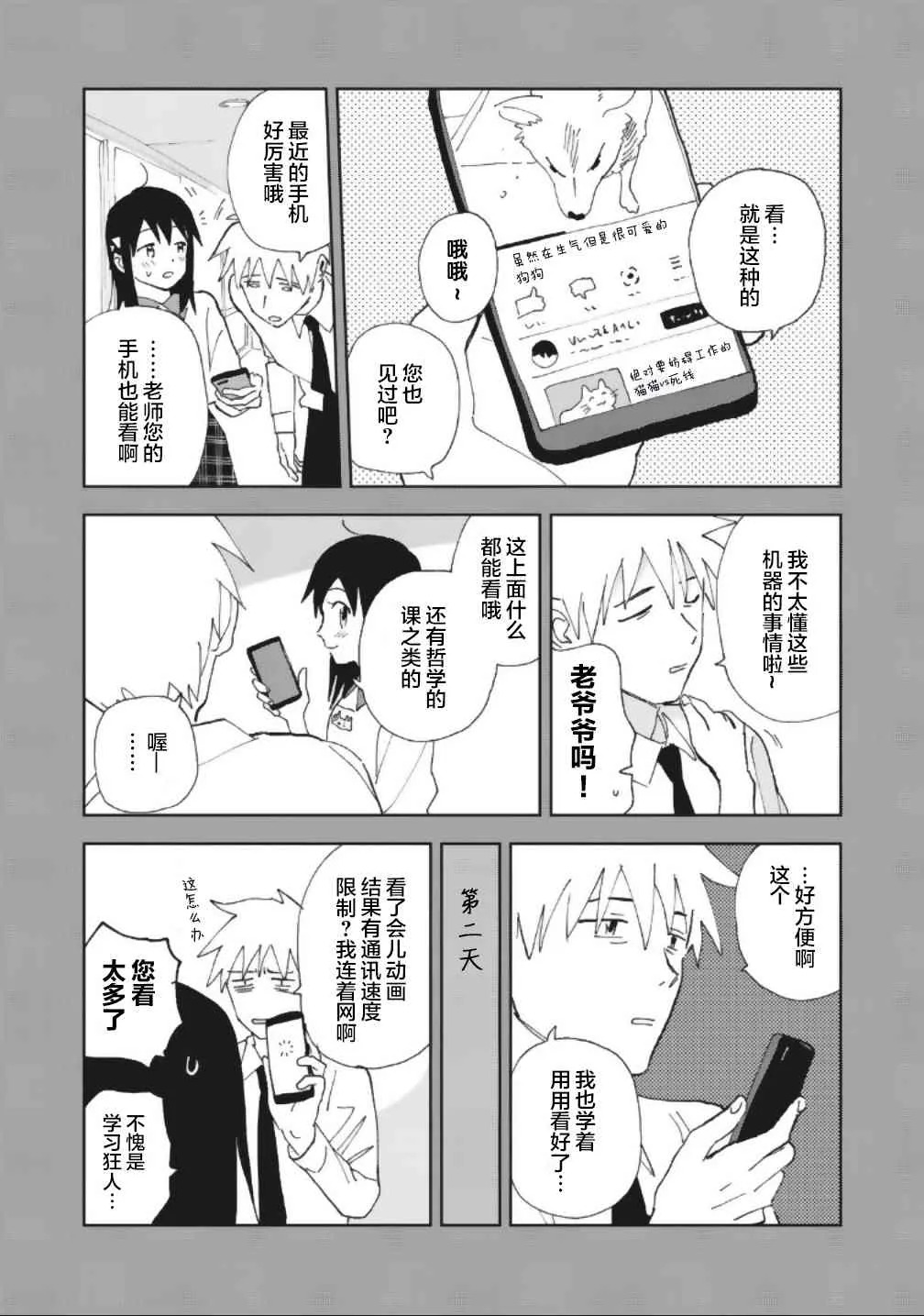 番外05 第2页
