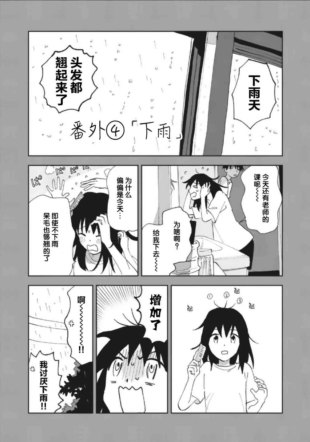 番外04 第1页