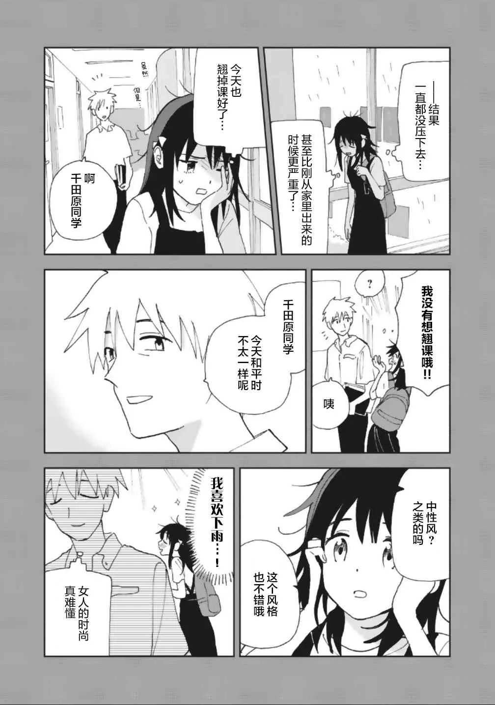 番外04 第2页