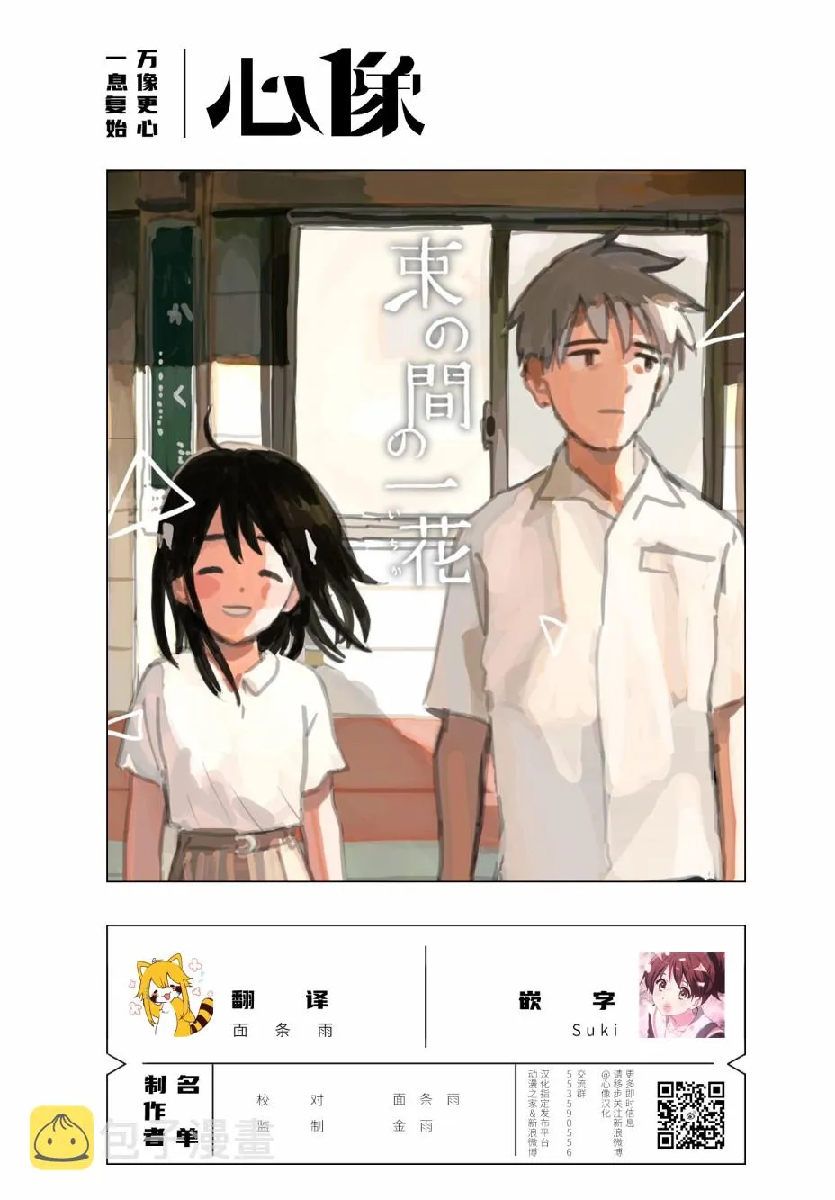 番外04 第3页