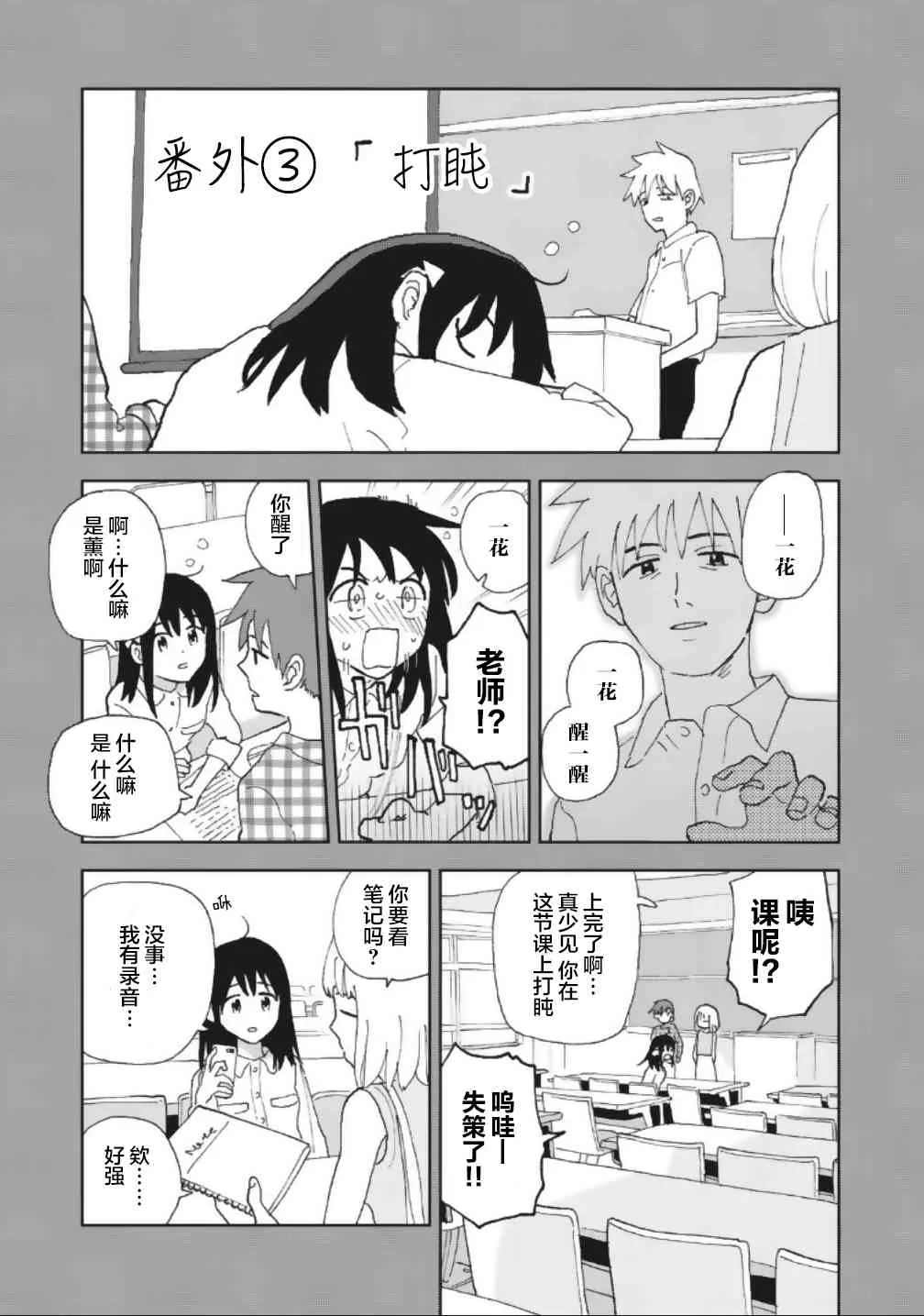 番外03 第1页