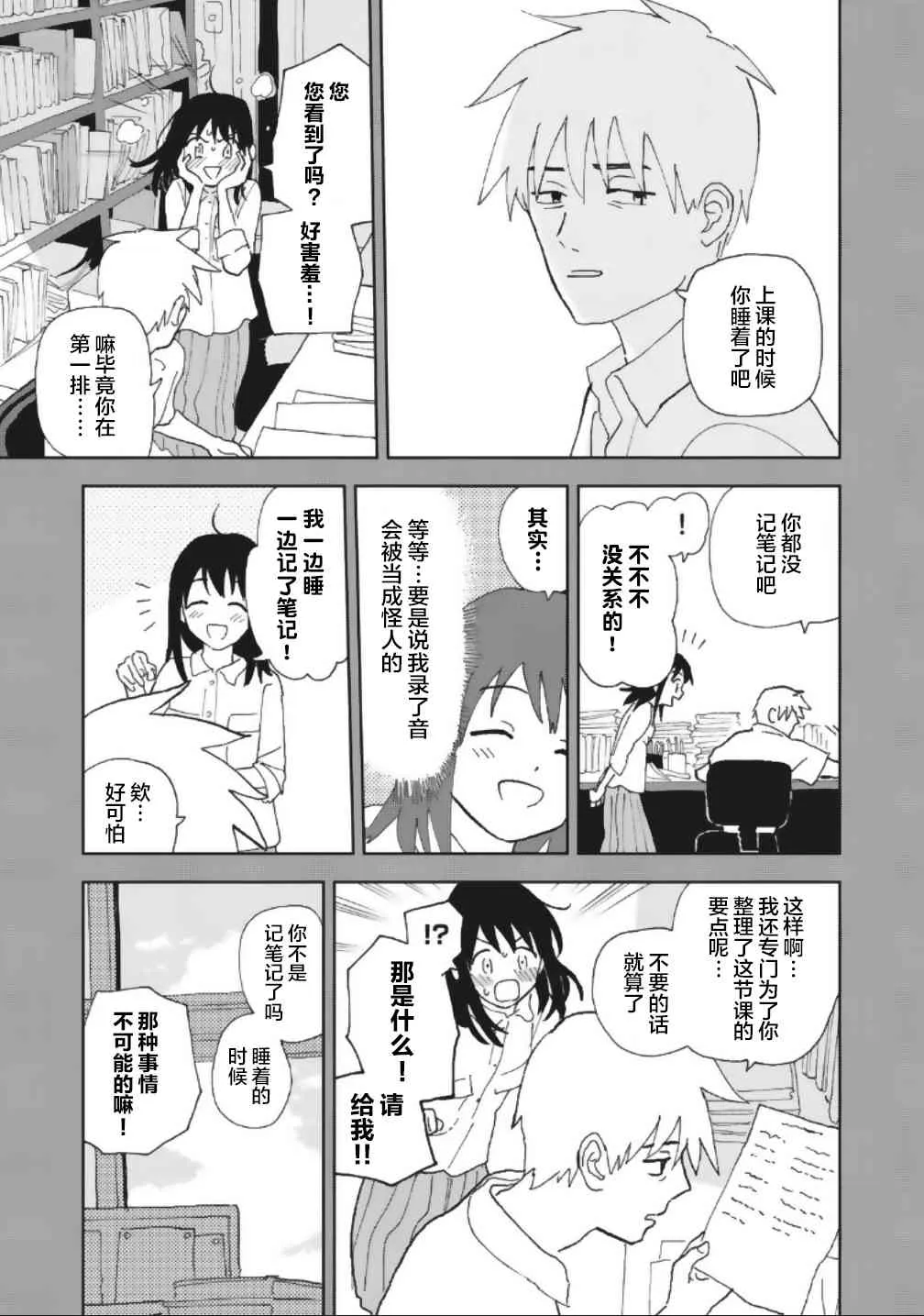 番外03 第2页