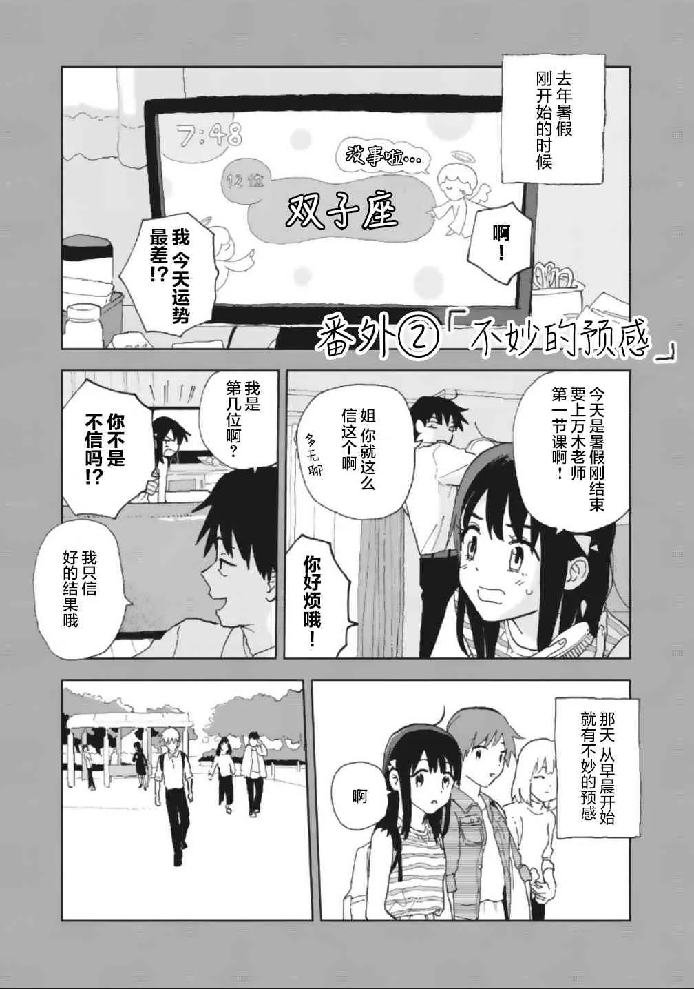 番外02 第1页