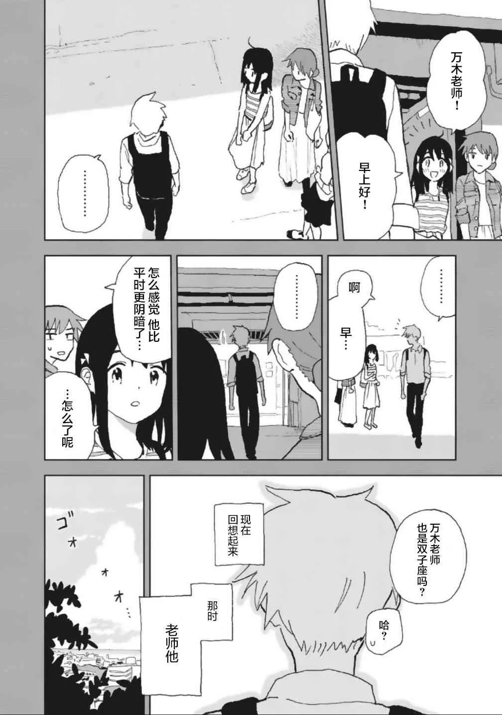 番外02 第2页