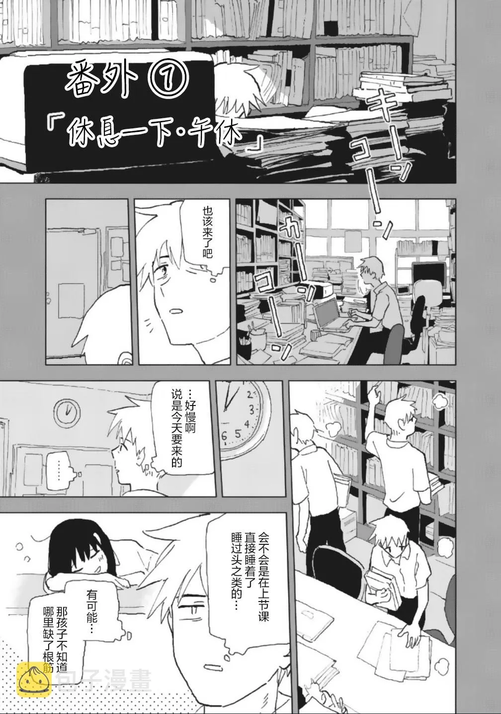 番外01 第1页