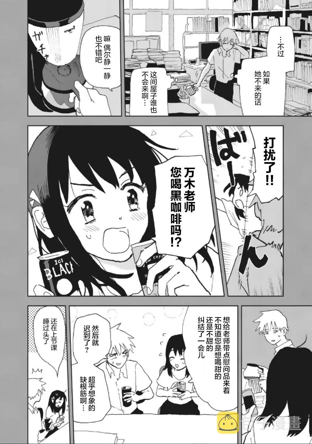 番外01 第2页
