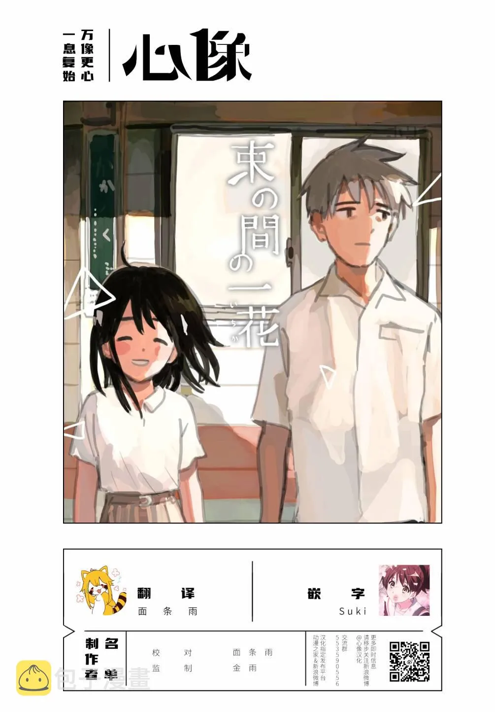 番外01 第3页