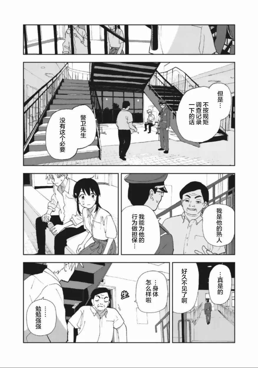 21话 第1页