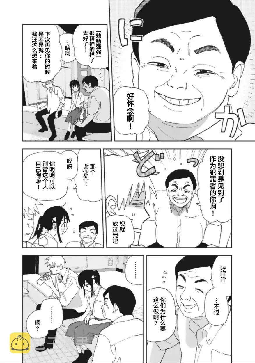 21话 第2页