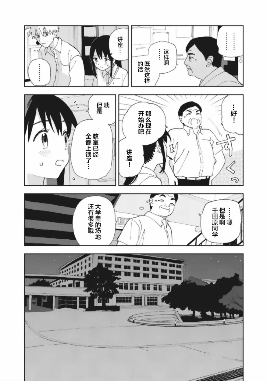 21话 第4页
