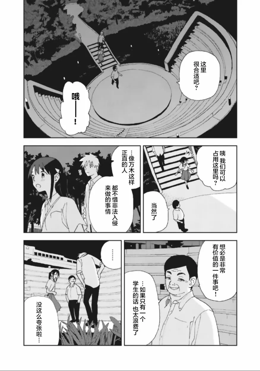21话 第5页