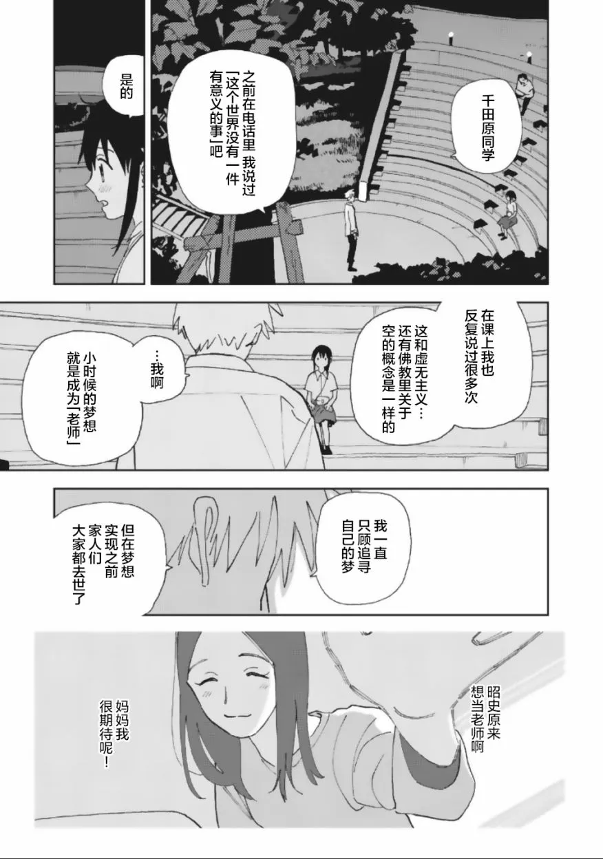 21话 第7页