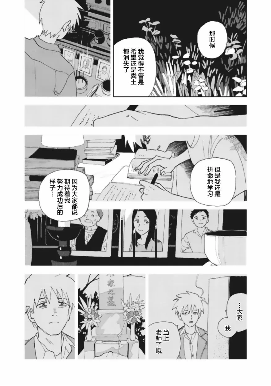 21话 第8页