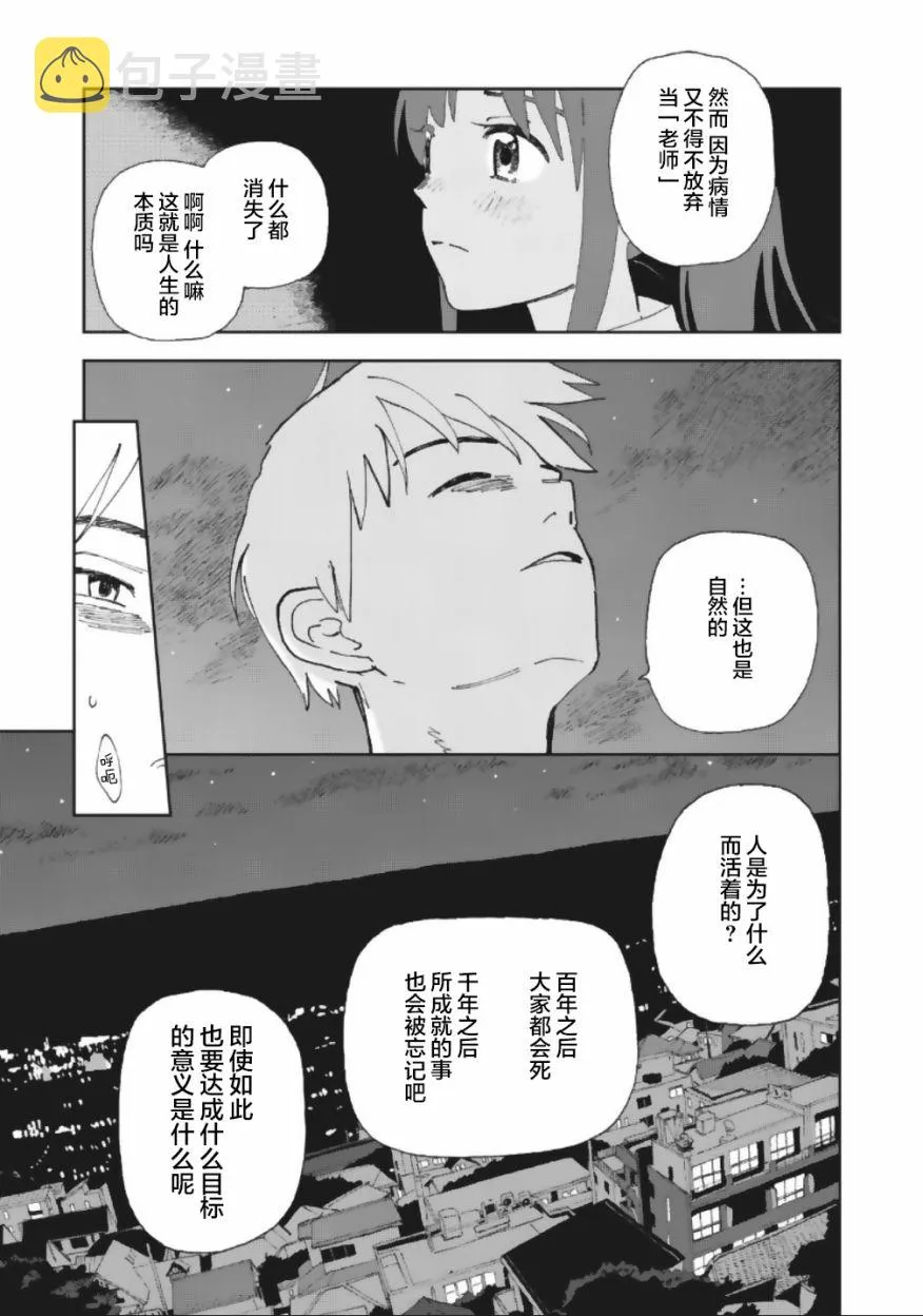 21话 第9页