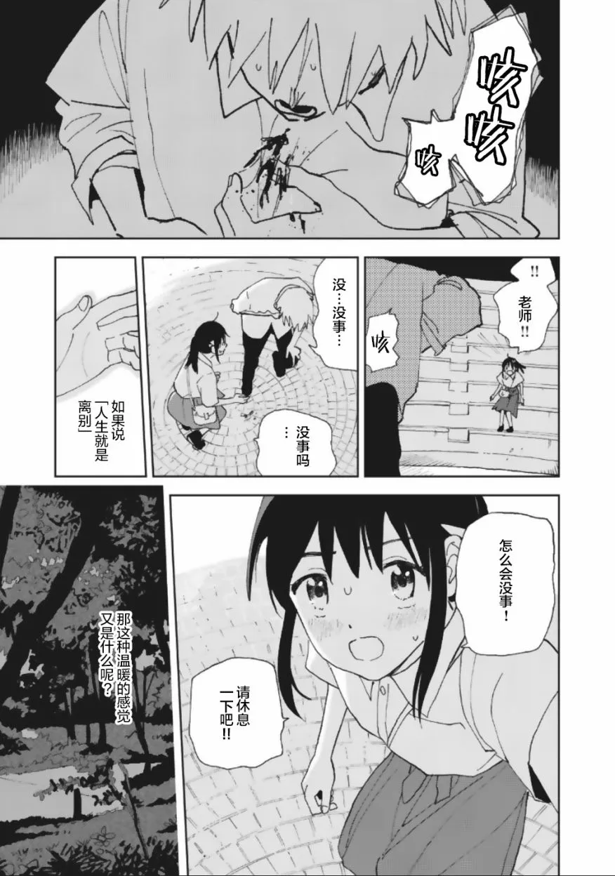 21话 第11页