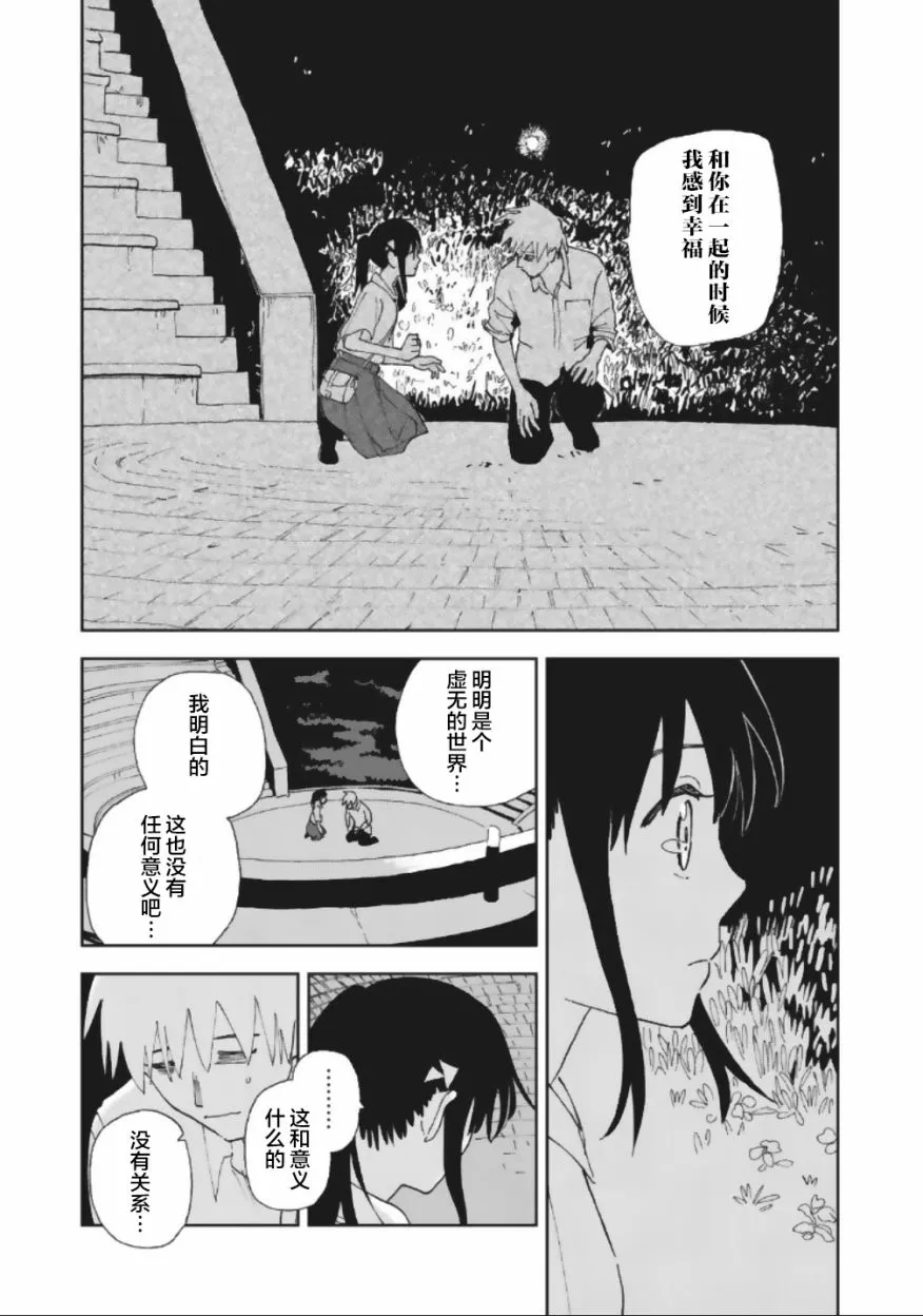 21话 第12页