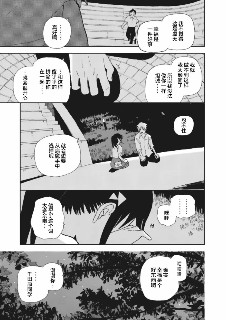 21话 第13页