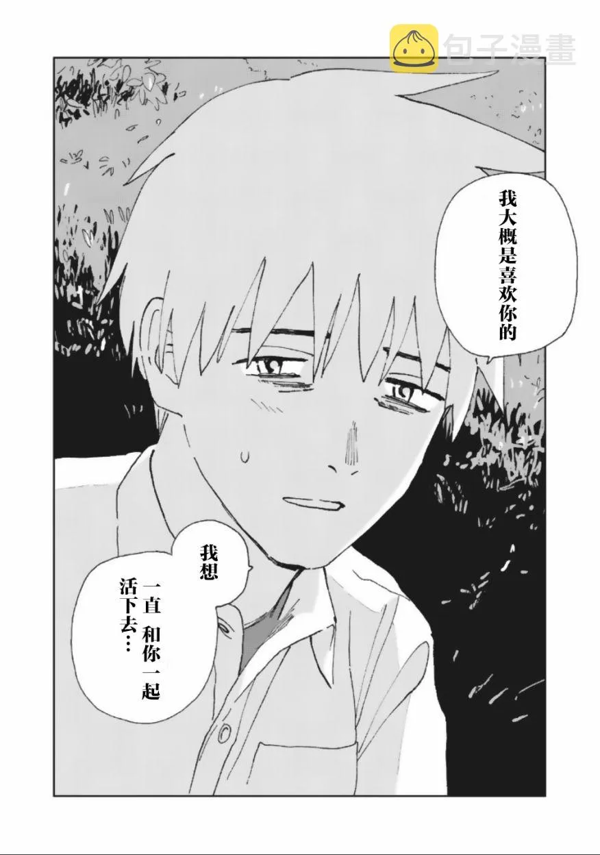 21话 第14页